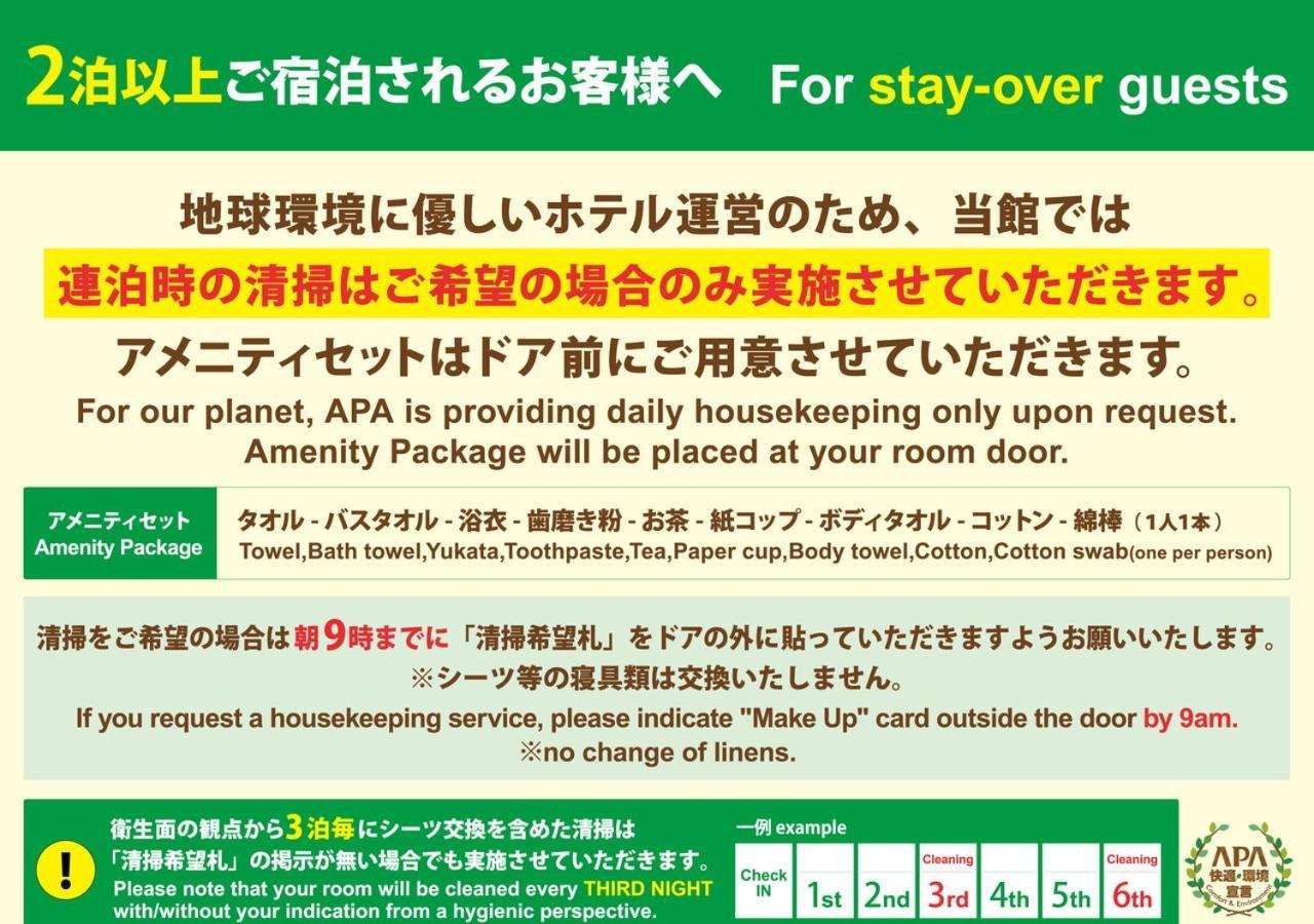 Apa Hotel Fukushima Ekimae Esterno foto